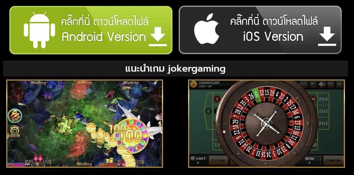 ดาวน์โหลด jokerslotxo