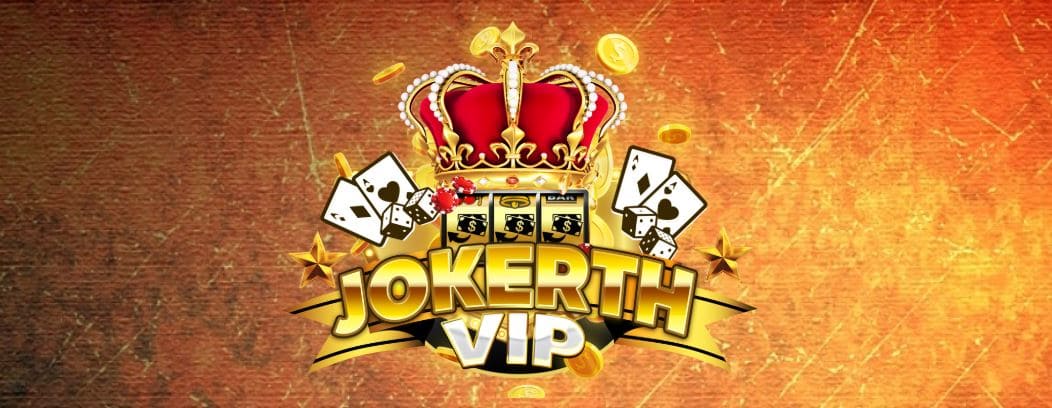 jokerth.vip เข้าสู่ระบบ