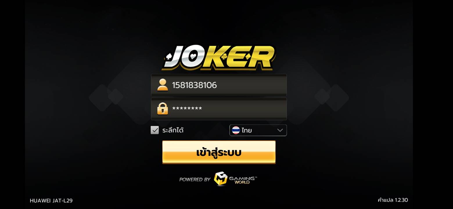 joker gaming สมัคร