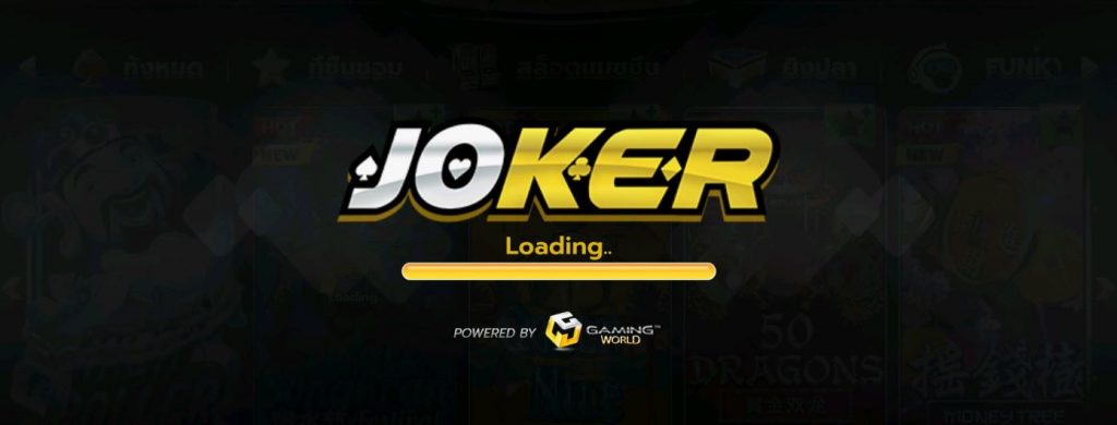 ทางเข้าjoker gaming 1