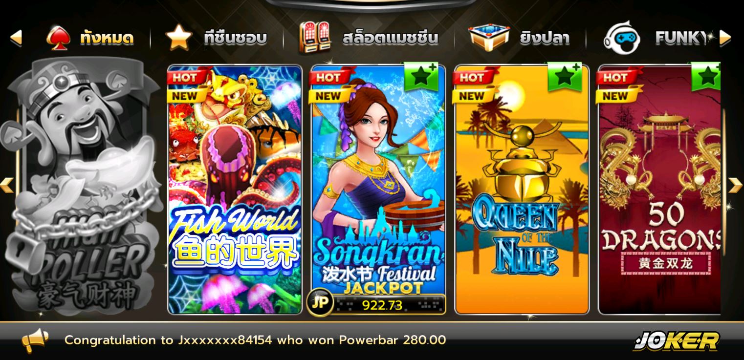 หน้าsongkran festival joker gaming