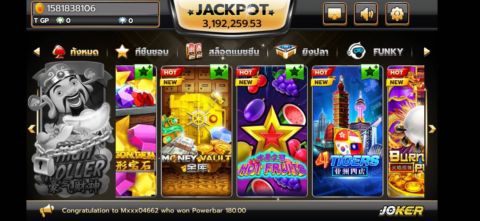 joker slot ฟรีเครดิต