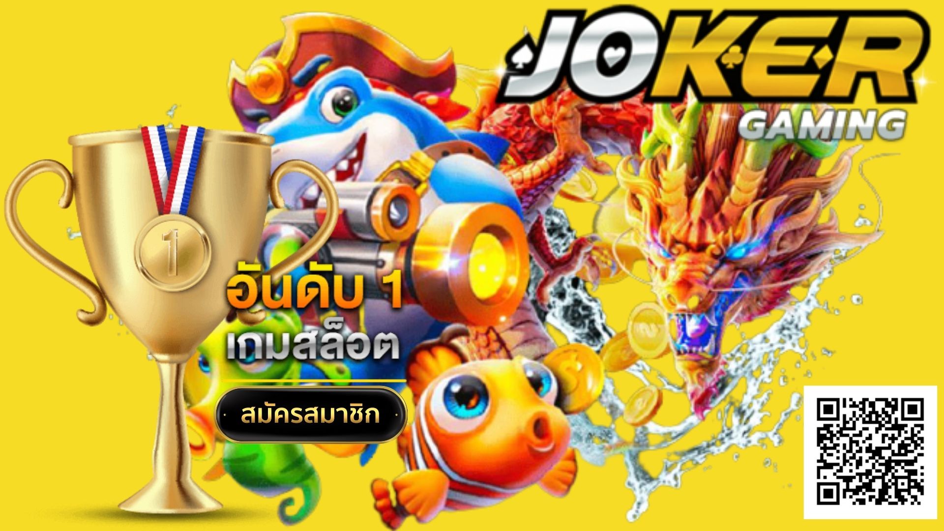 JOKER123-โจ๊กเกอร์