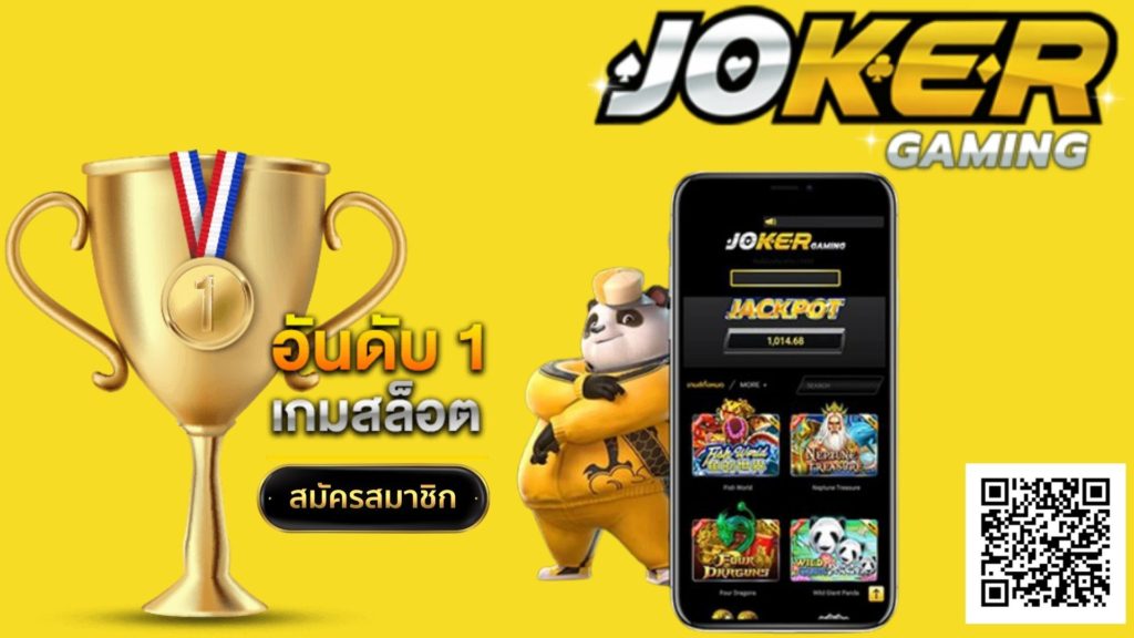 Joker gaming - โจ๊กเกอร์123