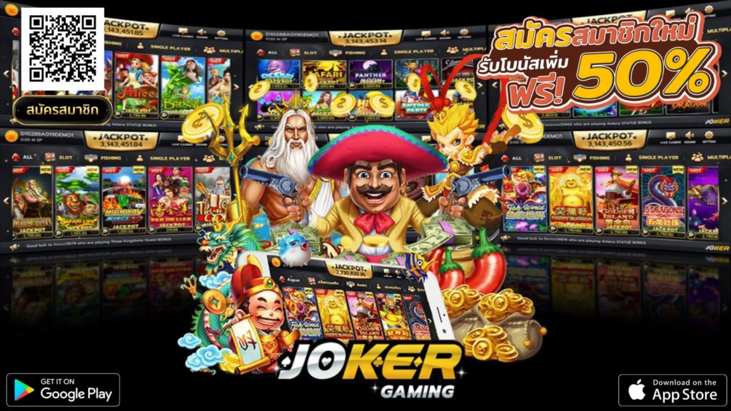 JOKER 123 GAMING - สล็อตโจ๊กเกอร์