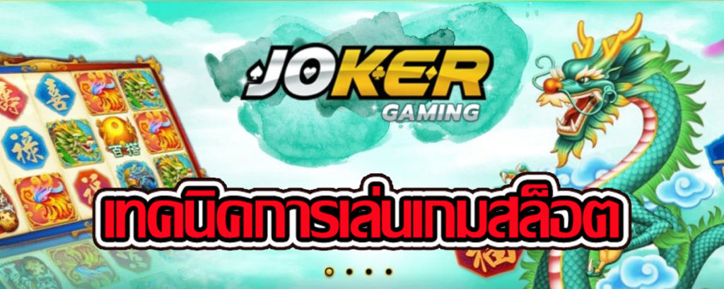 JOKER 123 - Joker Gaming Slot