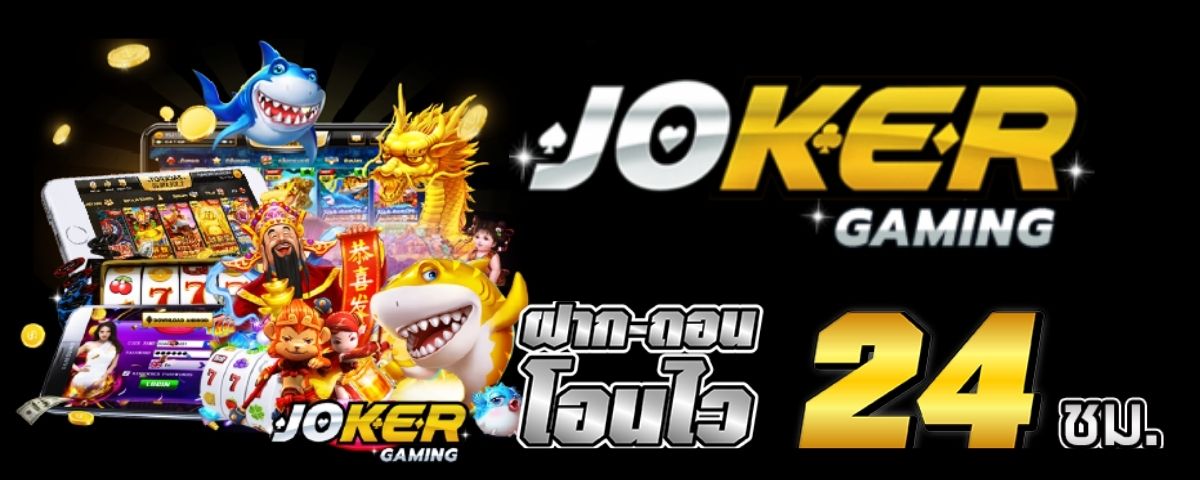 JOKER GAMING JOKER 123 - สล็อตออนไลน์