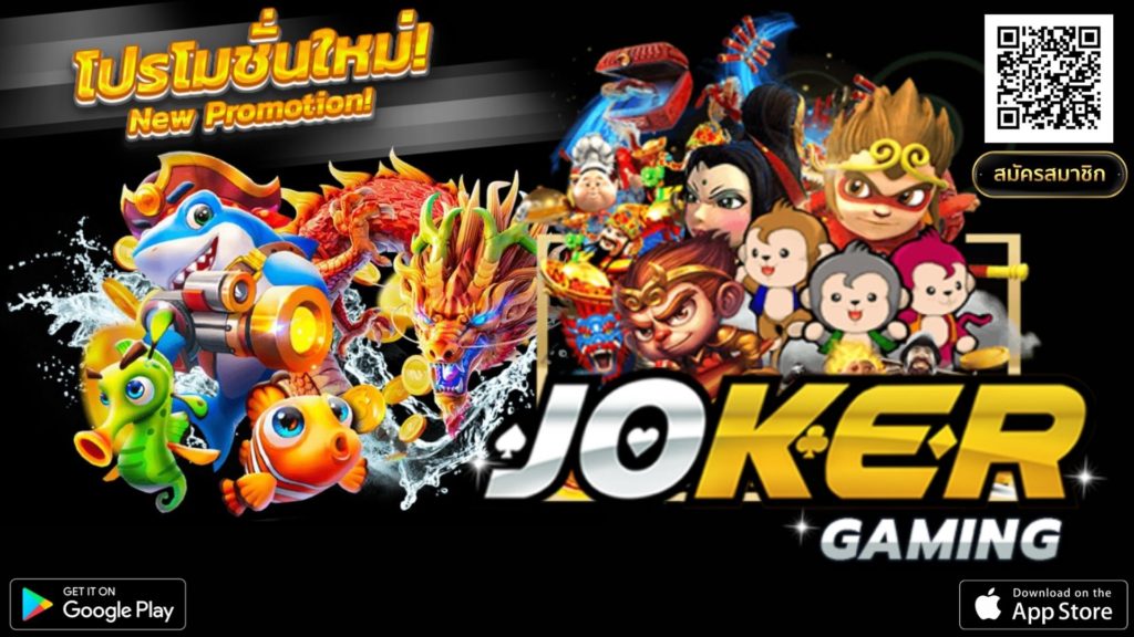 JOKER GAMING JOKER123 - สมัครสมาชิก