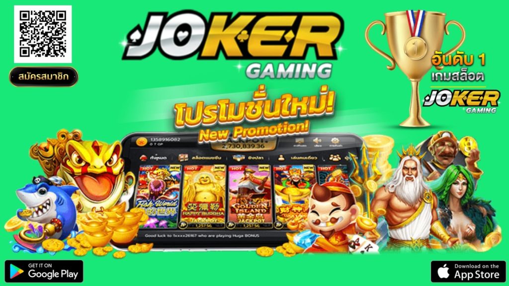 JOKER GAMING New Promotion - โปรโมชั่นใหม่