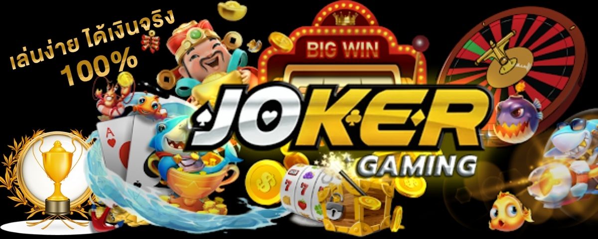 JOKER GAMING SLOT - สล็อตออนไลน์