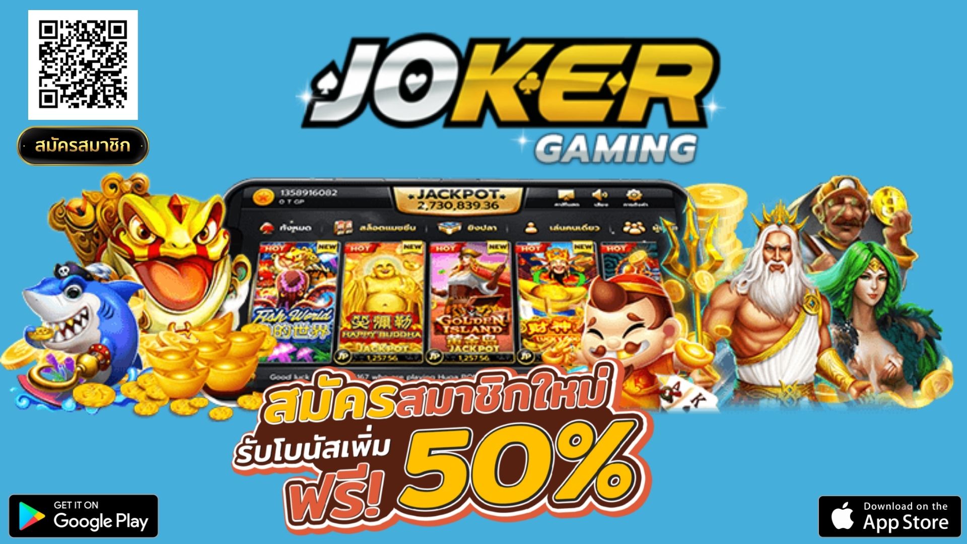 JOKER GAMING SLOT - สล็อตโจ๊กเกอร์