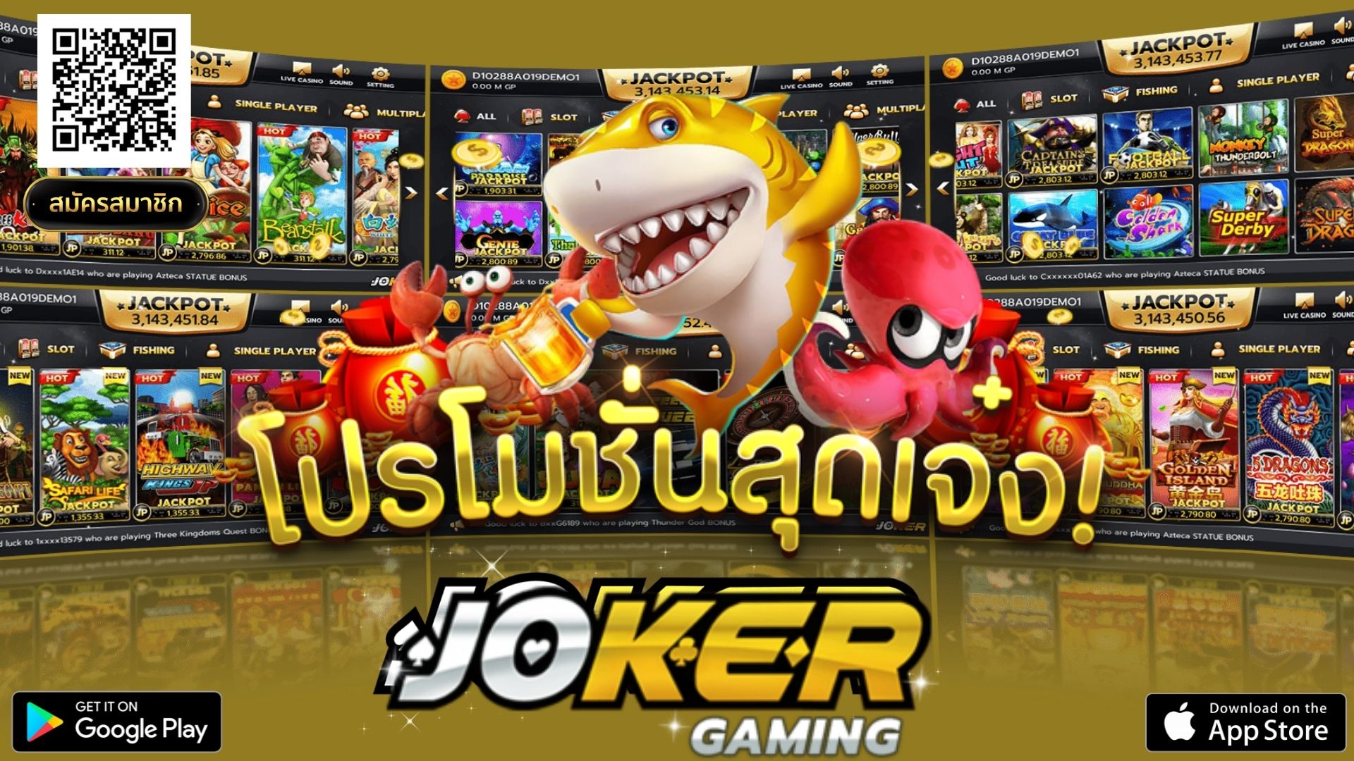 JOKER GAMING SLOT - โปรโมชั่น joker slot