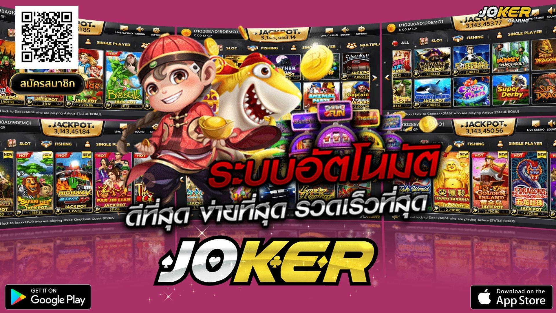 JOKER SLOT - สมัคร joker slot