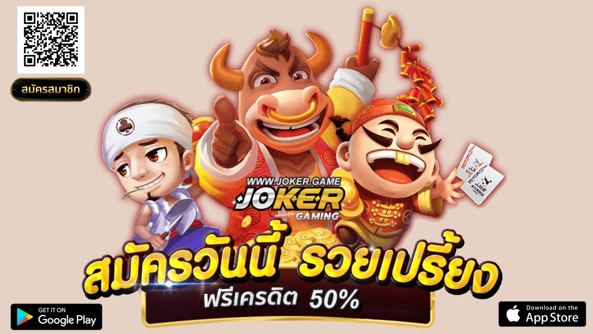 JOKER123 - สล็อตโจ๊กเกอร์