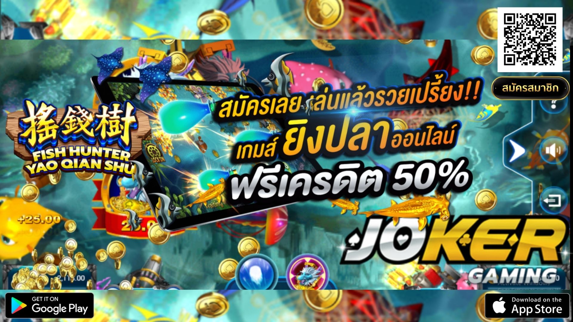 JOKERSLOT - ยิงปลา games