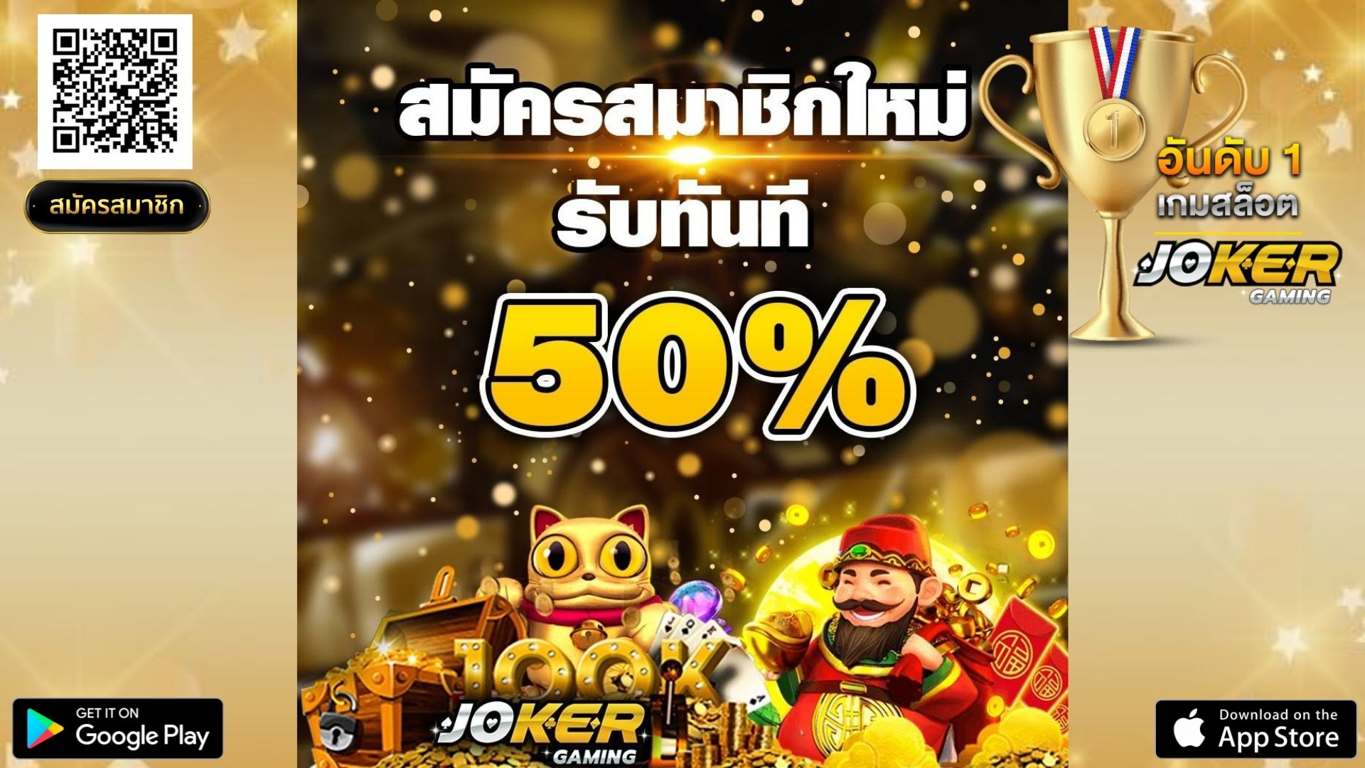 Joker Gaming - สมัครสมาชิกใหม่รับทันที joker slot