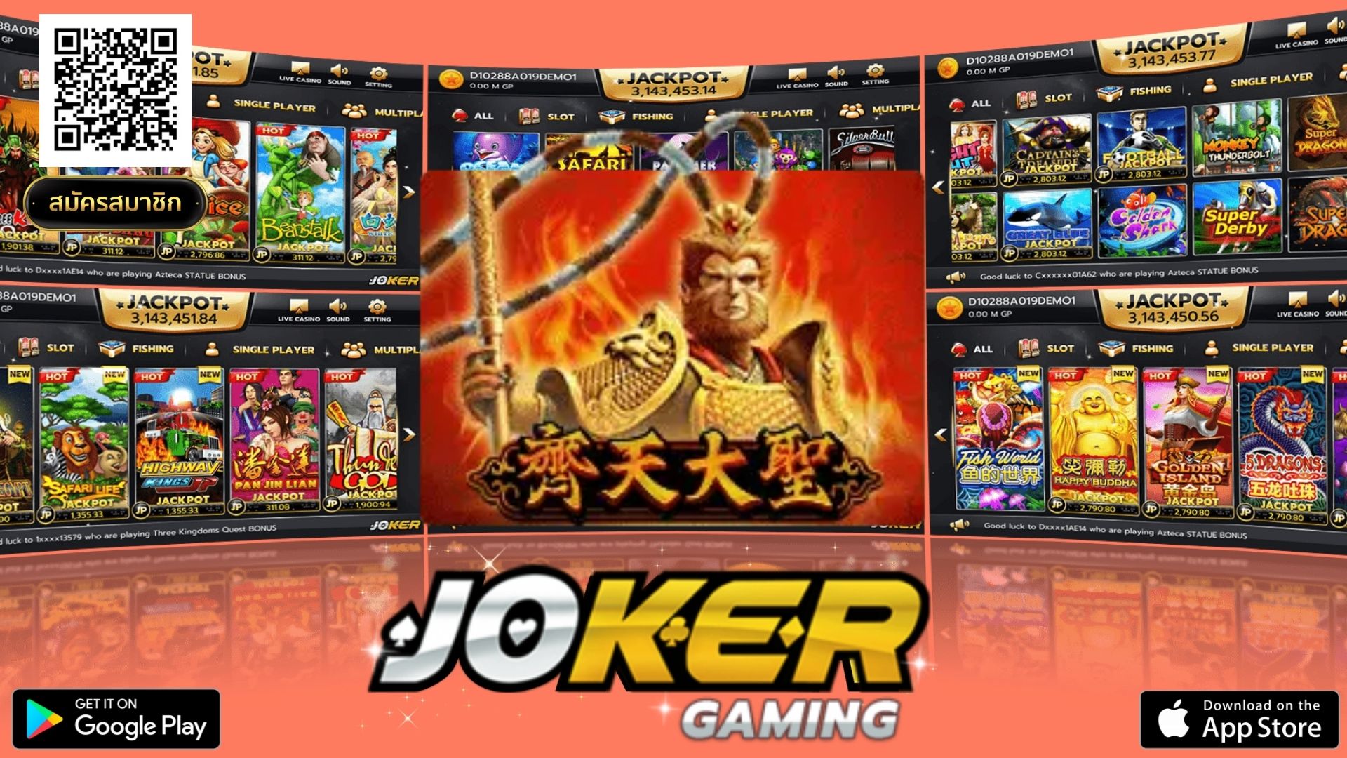 Monkey King SLOT - สล็อตโจ๊กเกอร์