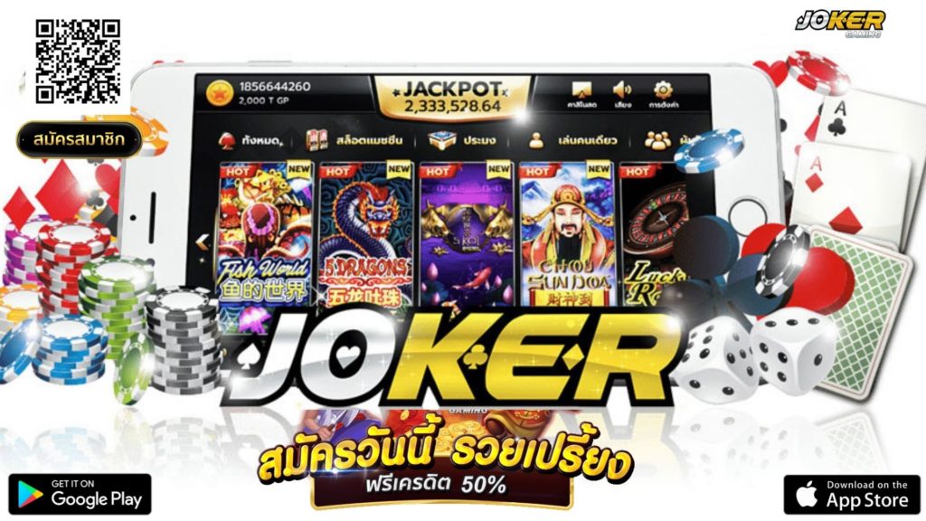 SLOT JOKER - สมัคร joker slot