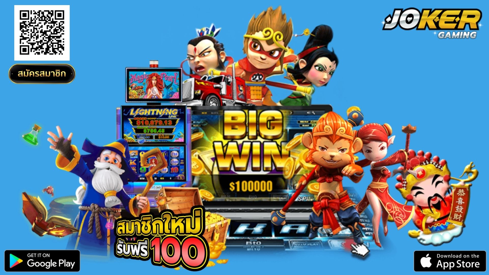 SLOT ONLINE JOKER GAMING - สล็อตโจ๊กเกอร์