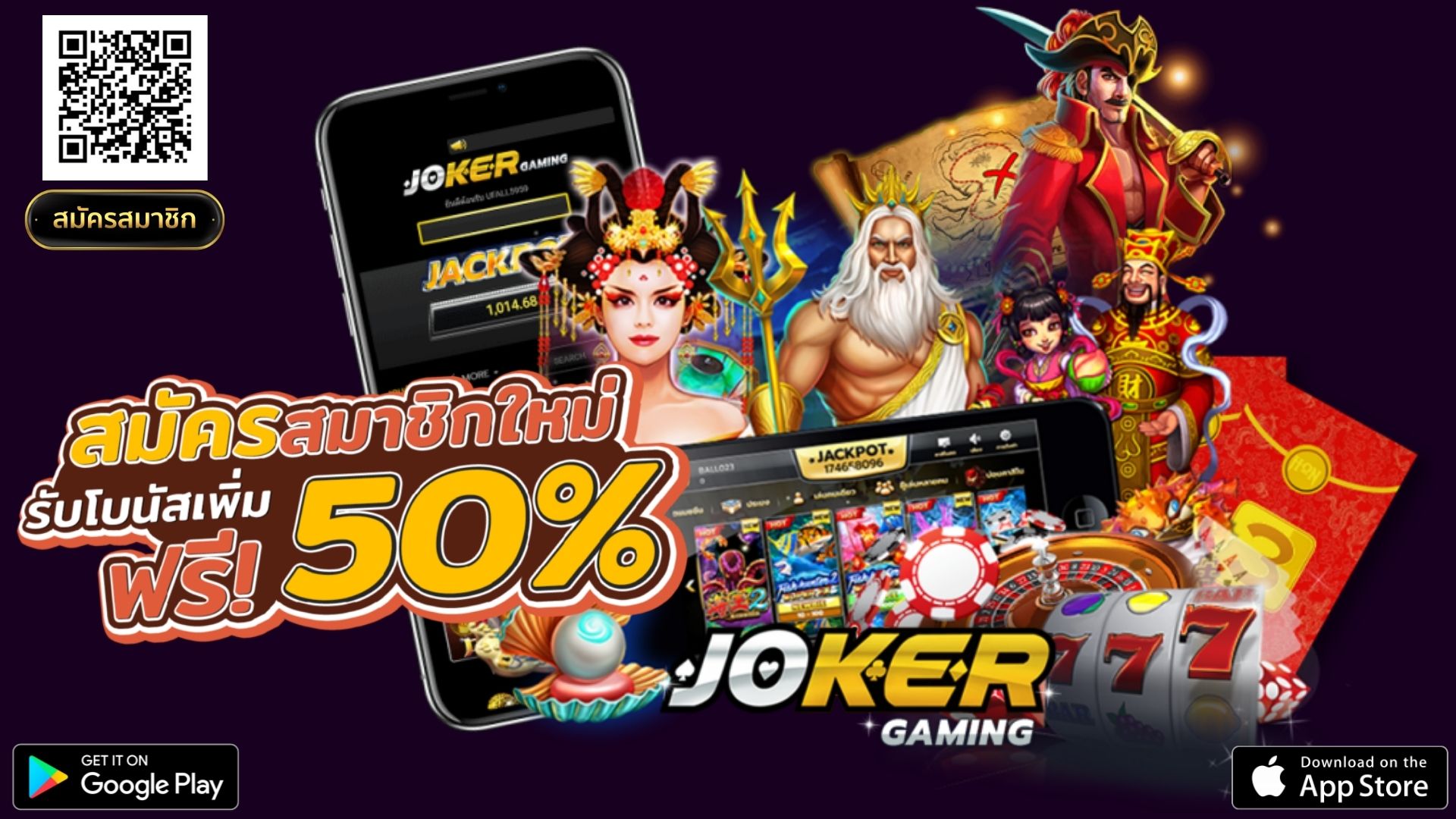 joker slot - สมัครสมาชิก