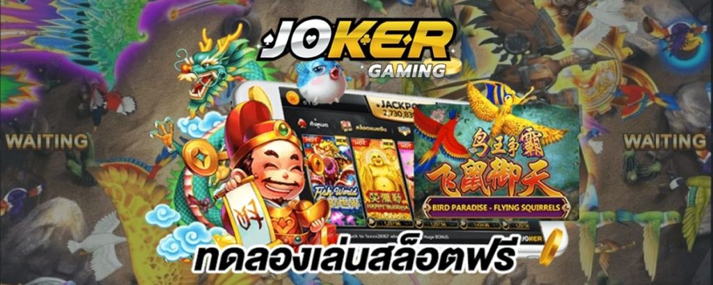 Bird Paradise - joker gaming