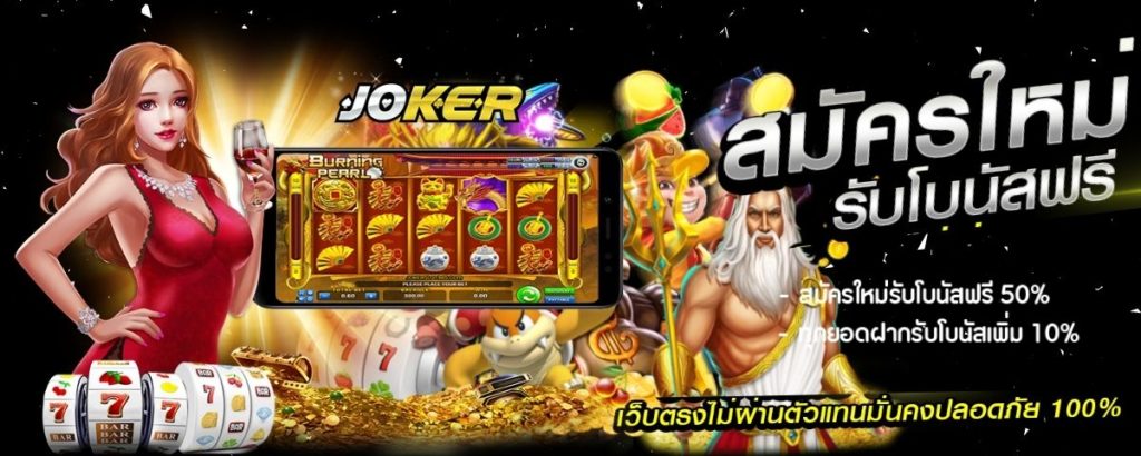 JOKER 123 Games - joker gaming