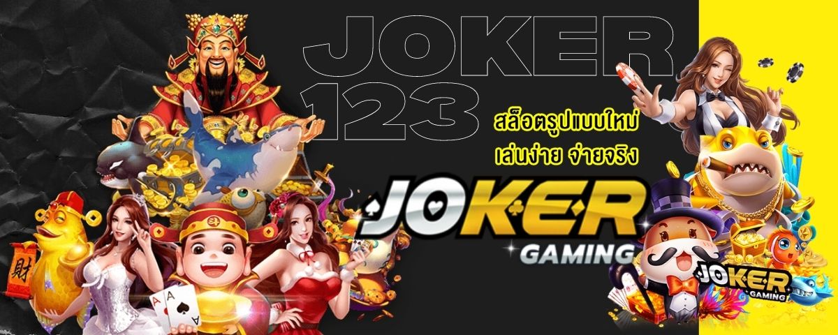 JOKER 123 - JOKER GAMING (1)