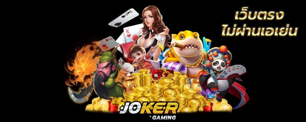 JOKER GAMING 2021 - JOKERGAMING