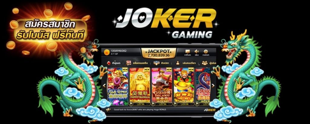 JOKER GAMING SLOT - JOKER GAMING