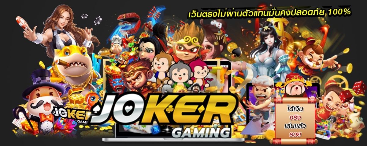 JOKER GAMING Slot - joker gaming (1)