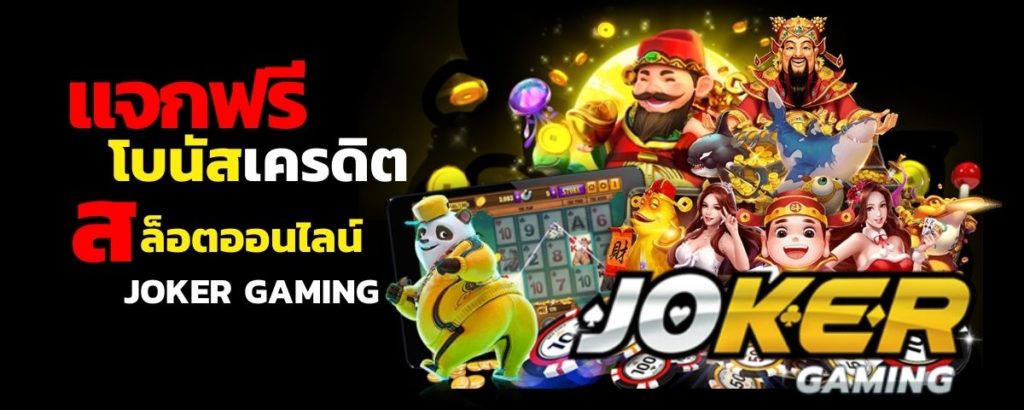 JOKER GAMING free - joker gaming