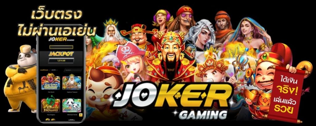 Joker Gaming Game - Joker Gaming (1)