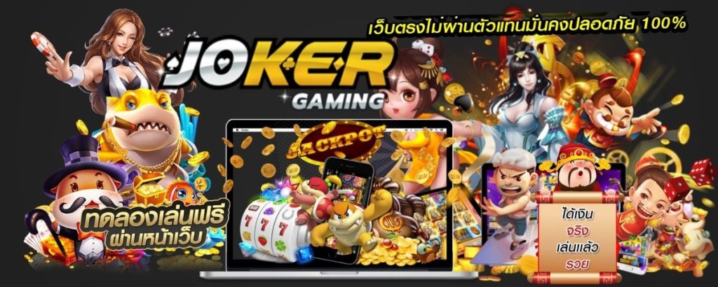 Joker Gaming Online - JOKER GAMING