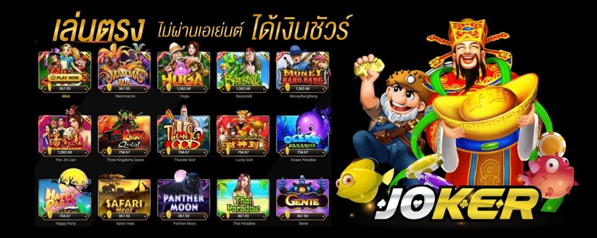 Joker Gaming Slot - JOKER GAMING (1)