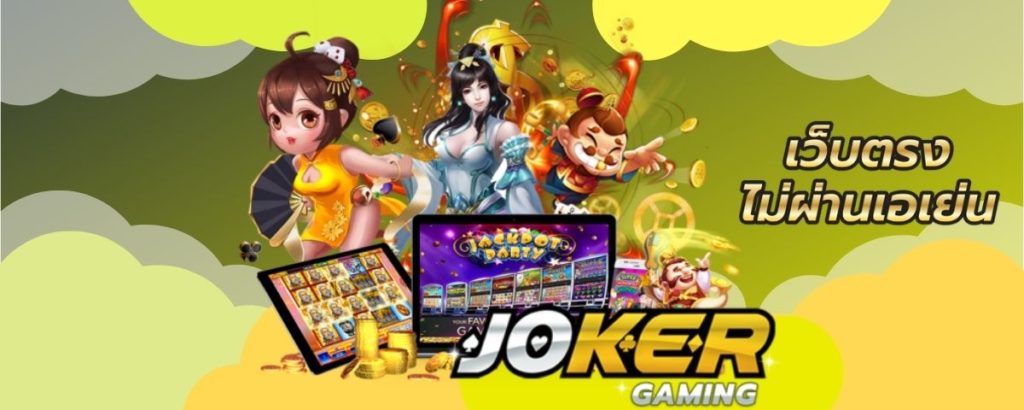 Joker Slot Gaming - JOKER GAMING