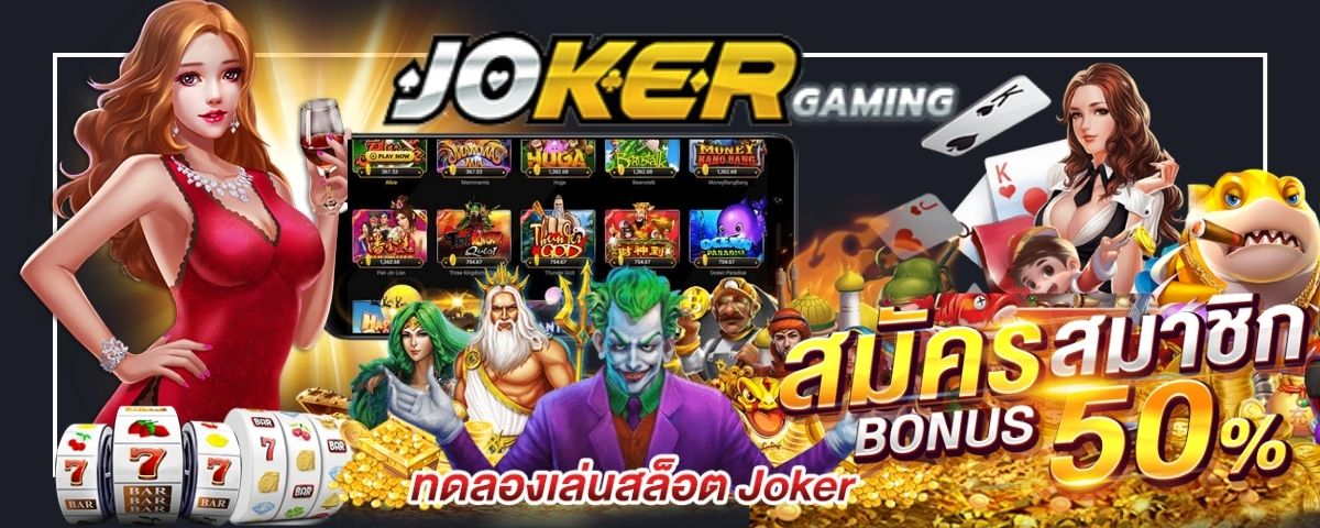 Joker gaming slot - joker gaming (1)