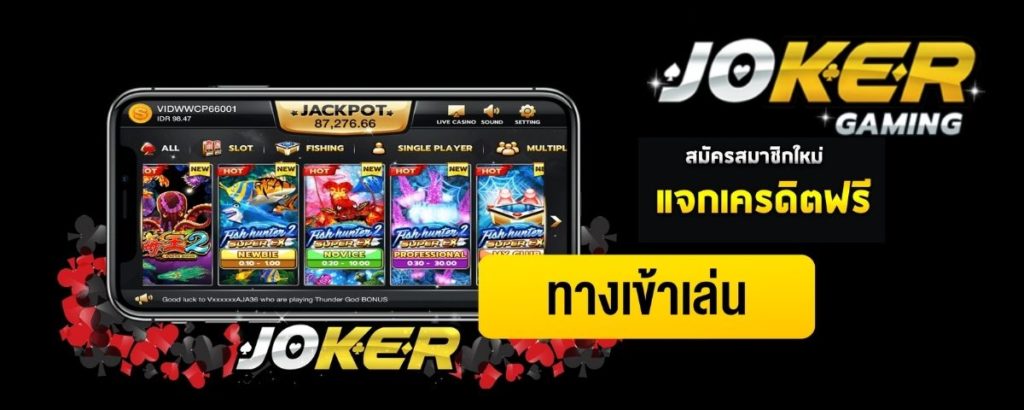 Joker123 Login - สล็อตโจ๊กเกอร์