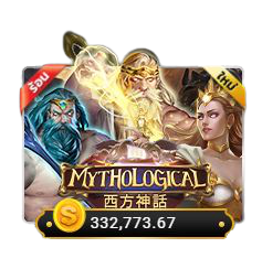 Mythological-เครดิตฟรี