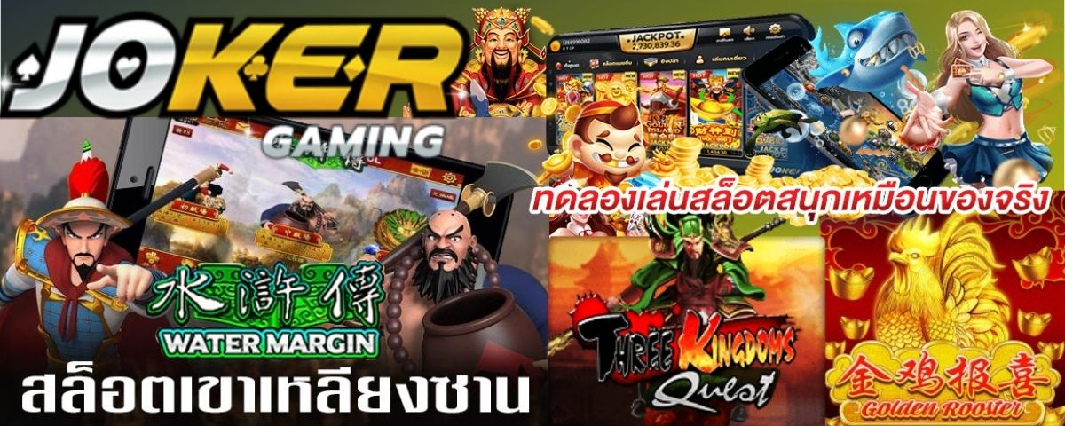 3 Games - joker gaming