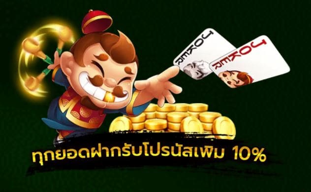 joker-gaming-เว็บพนันฝากถอน-เอง