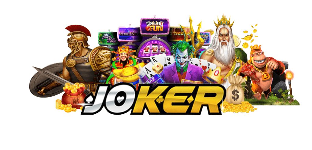 joker-gaming-เครดิตฟรีแค่สมัครล่าสุด