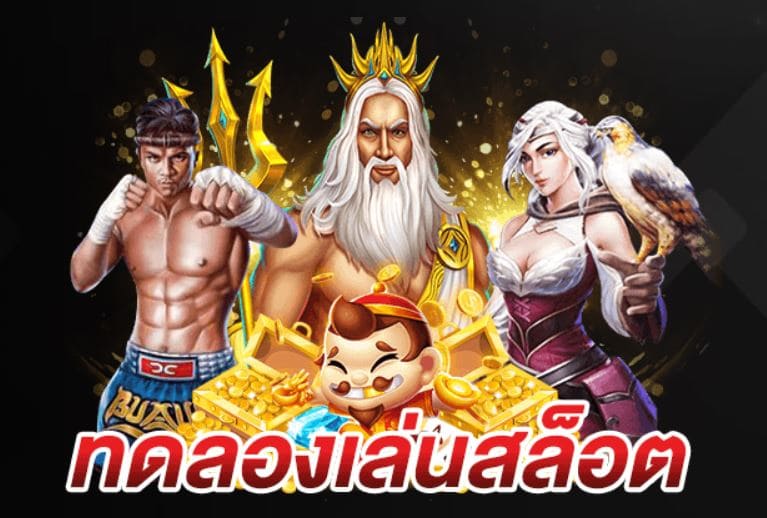 joker-gaming-ปั่นสล็อต-เครดิตฟรี