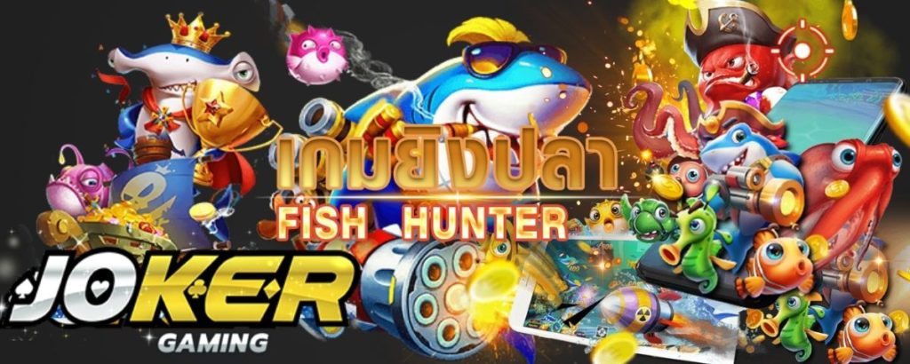 Fish Hunter - joker gaming