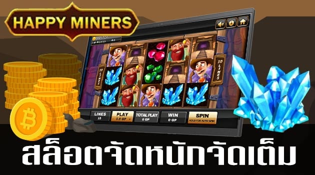 joker-gaming-เครดิตฟรี-กดรับเอง-2564