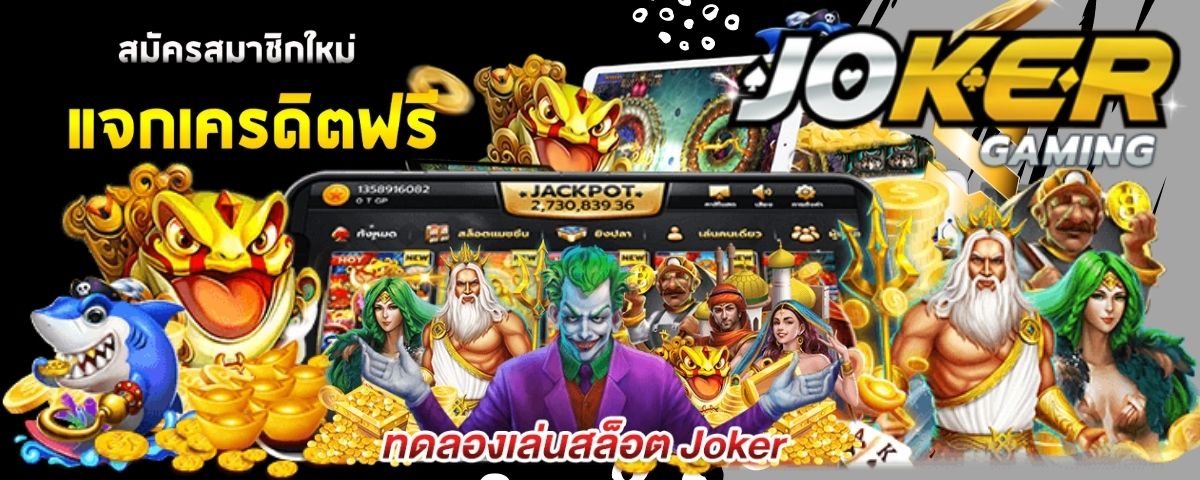 JOKER GAMING games - joker gaming (1)