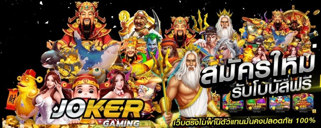 JOKER GAMING slot - joker gaming (2)