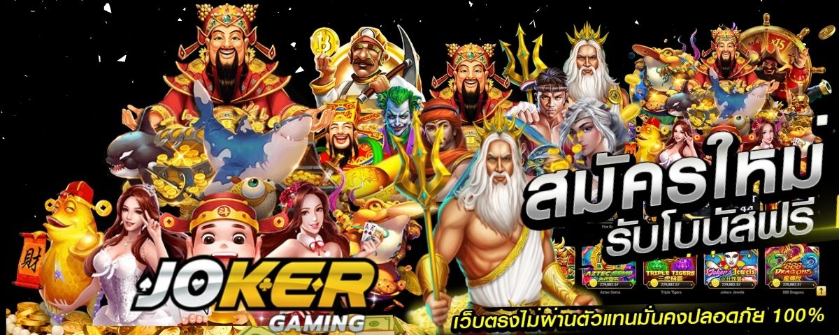 JOKER GAMING slot - joker gaming (2)