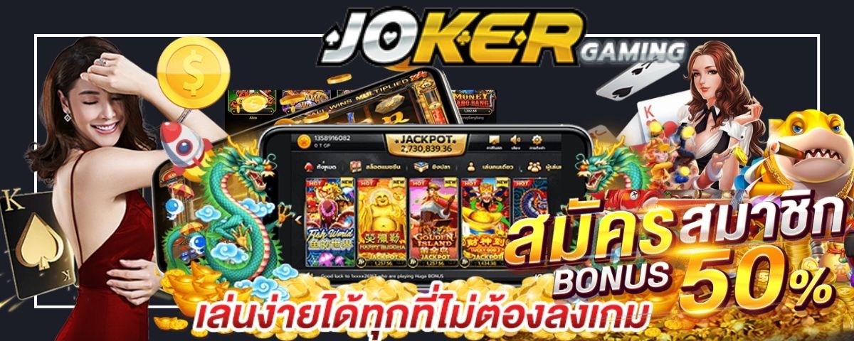 JOKER Slot - joker gaming (1)