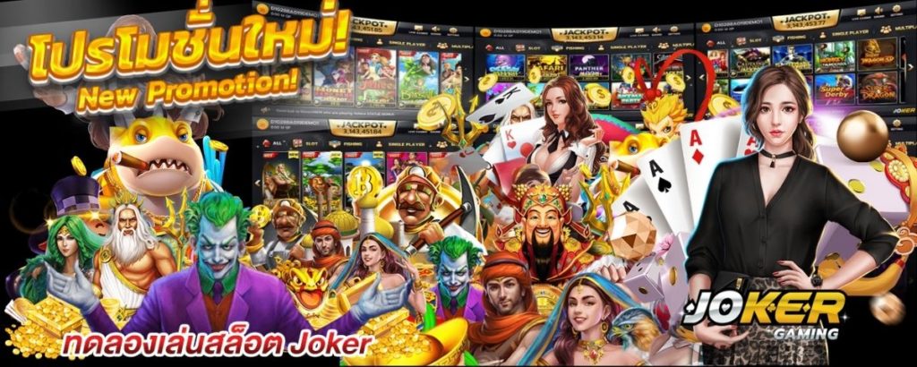 Joker gaming online - joker 123