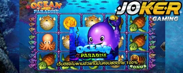 Ocean Paradise - pgslot